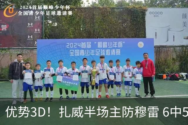 优势3D！扎威半场主防穆雷 6中5贡献14分&三分2中2