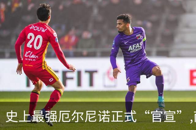 史上最强厄尔尼诺正式“官宣”,南方这个冬天,可能比你想的更折腾