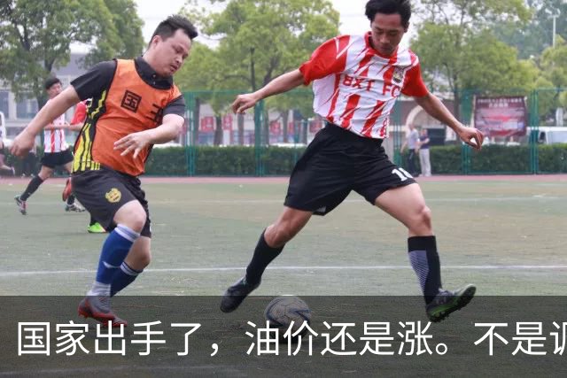 国家出手了，油价还是涨。不是调控没用，是你盯错了地方