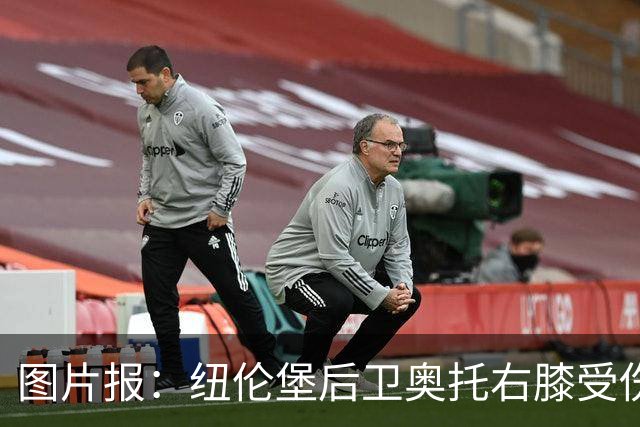 图片报：纽伦堡后卫奥托右膝受伤，克洛泽认为他不会长期缺阵