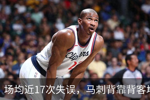 场均近17次失误，马刺背靠背客场盯上爵士软肋