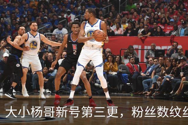 大小杨哥新号第三更，粉丝数纹丝不动