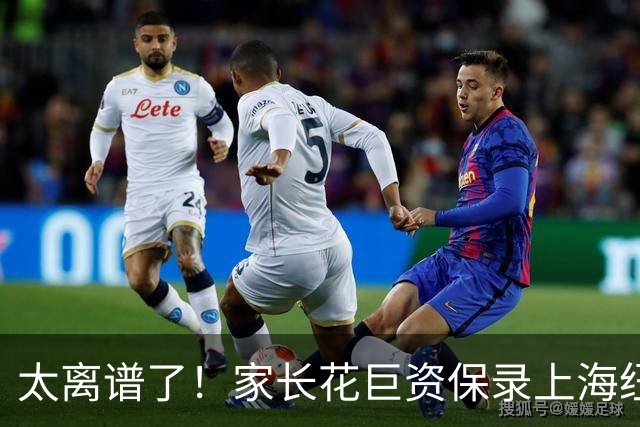 太离谱了！家长花巨资保录上海纽约大学被骗惨：假面试假录取，竟被骗在酒店上网课！