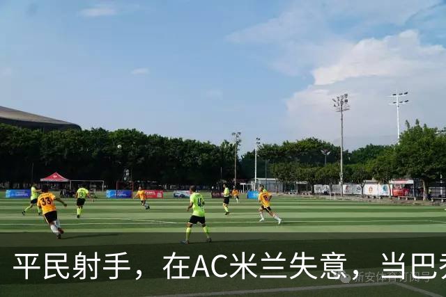 平民射手，在AC米兰失意，当巴乔队友是荣耀，当国米克星是偶然？