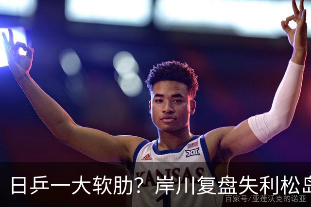 日乒一大软肋？岸川复盘失利松岛玩手机 张本苦战时他场下抓耳挠腮