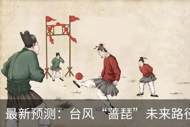 最新预测：台风“蔷琵”未来路径将大拐弯！23日夜间到24日，上海将有暴雨