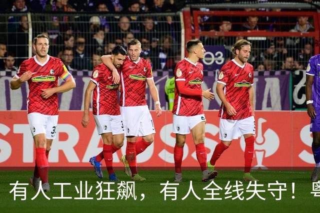 有人工业狂飙，有人全线失守！粤东1-8月经济成绩单