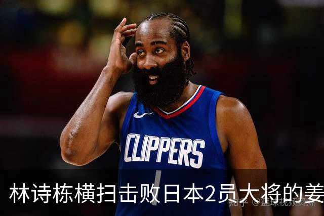 林诗栋横扫击败日本2员大将的姜东秀，国乒一单答案越来越清晰了