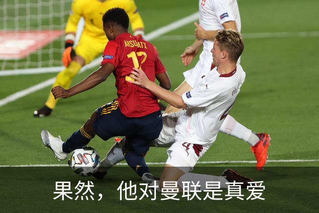 果然，他对曼联是真爱