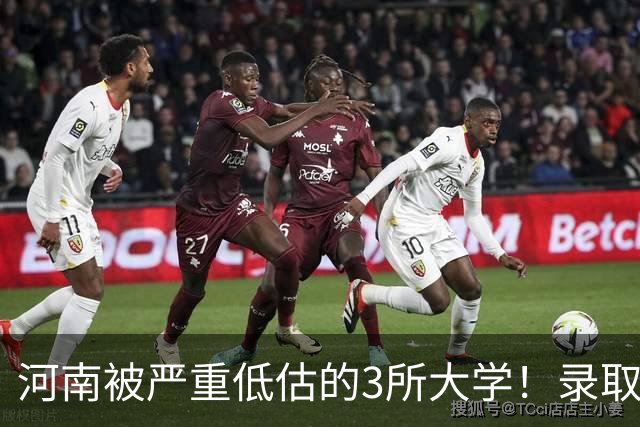 河南被严重低估的3所大学！录取分不高，毕业生却被央国企抢着要，27届家长重点了解