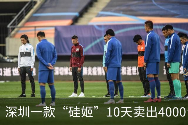 深圳一款“硅姬”10天卖出4000台：单身男人买回家的，到底是什么
