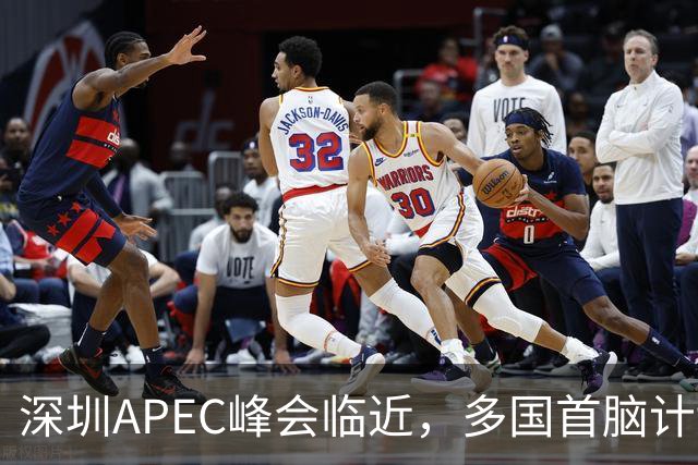 深圳APEC峰会临近，多国首脑计划赴会
