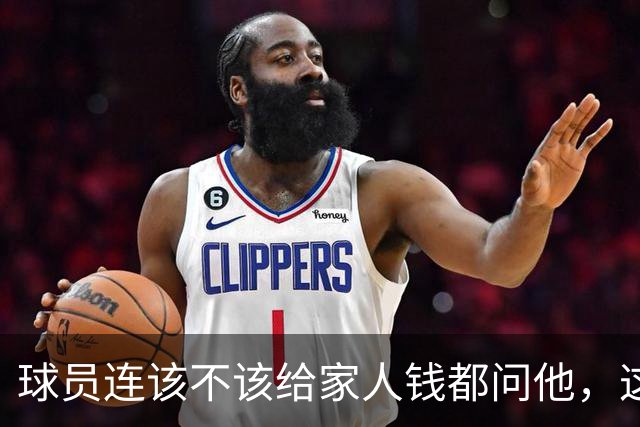 球员连该不该给家人钱都问他，这位NBA训练师不只是教打球