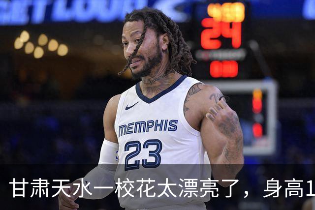 甘肃天水一校花太漂亮了，身高170五官精致，美得让