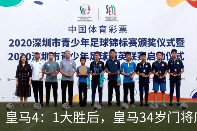 皇马4：1大胜后，皇马34岁门将库尔图瓦亲口确认：计划在皇马终老退役
