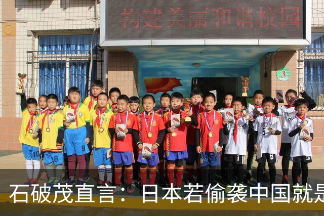 石破茂直言：日本若偷袭中国就是再遭灾难，历史和现实都不允许