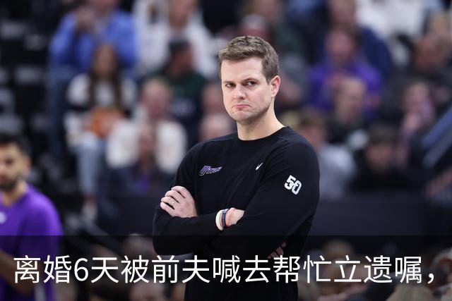 离婚6天被前夫喊去帮忙立遗嘱，35岁女子用AI意外救下前夫哥一命……