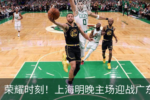 荣耀时刻！上海明晚主场迎战广东 将为弗格颁发上赛季总冠军戒指