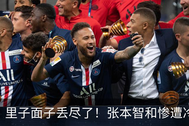 里子面子丢尽了！张本智和惨遭冷落，难怪松岛辉空瞧不上他