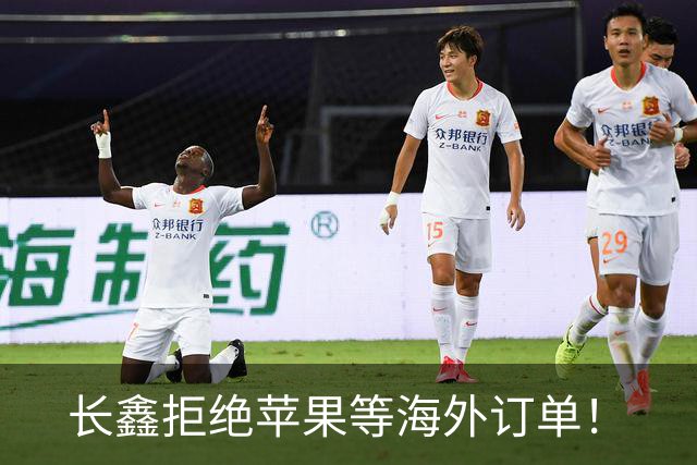 长鑫拒绝苹果等海外订单！