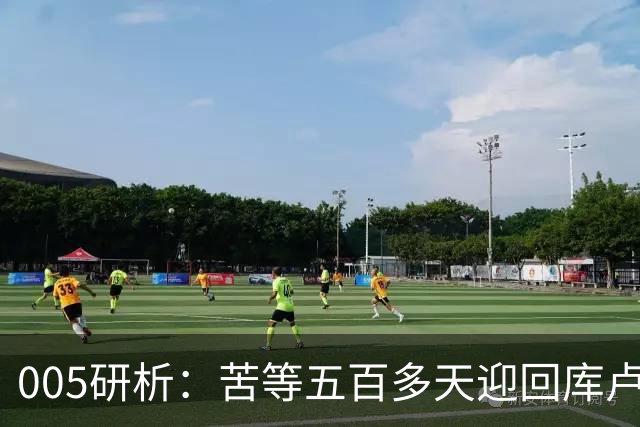 005研析：苦等五百多天迎回库卢，英超垫底的热刺主场背水一战