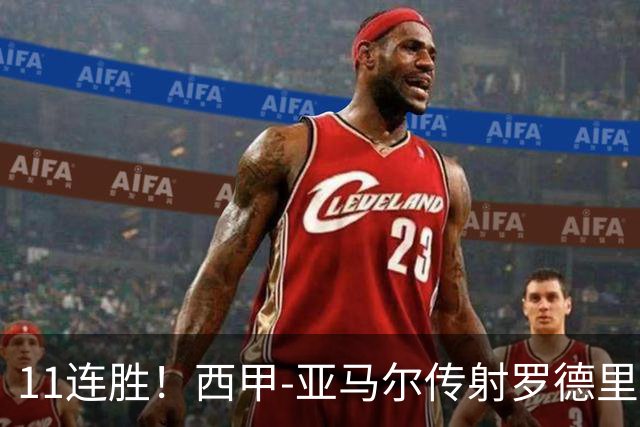 11连胜！西甲-亚马尔传射罗德里建功 巴萨5-2十人贝蒂斯